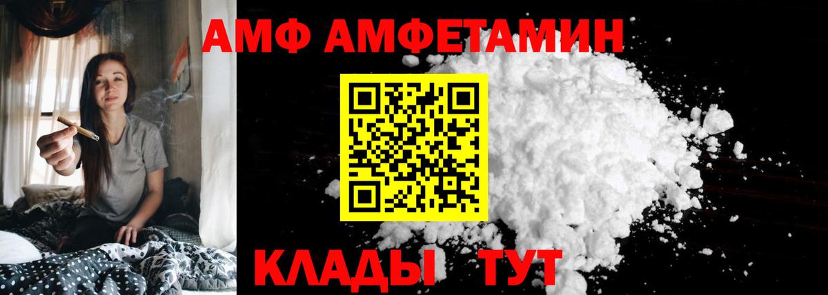 blacksprut маркетплейс  Амфетамин VHQ  АМФ  Вход с VPN  Краснознаменск 