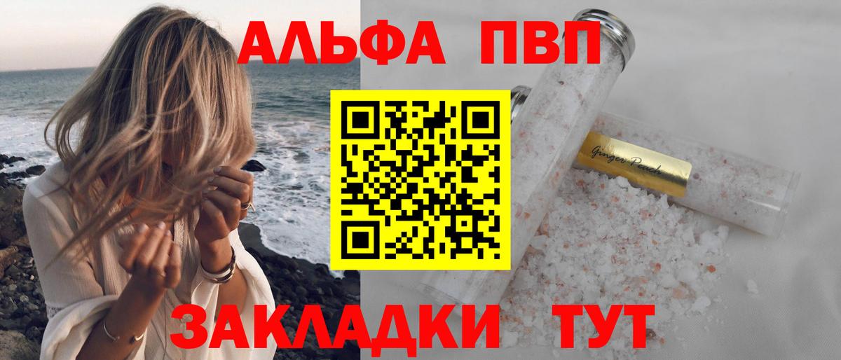 Alpha PVP мука Краснознаменск