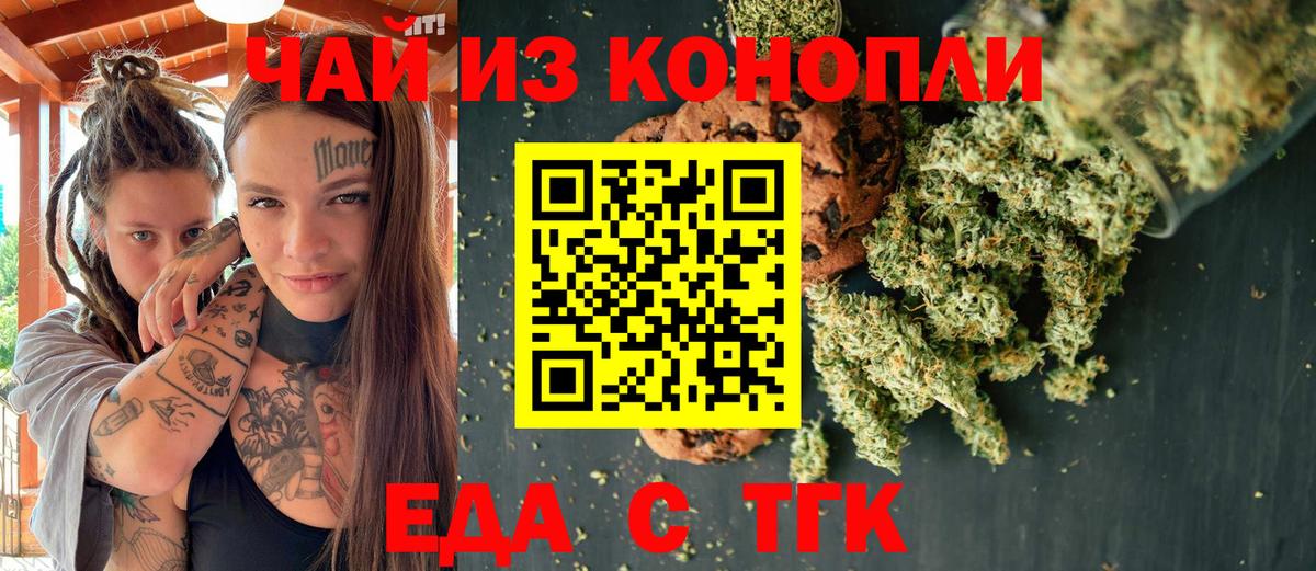 Canna-Cookies марихуана  Вход с VPN  Краснознаменск 