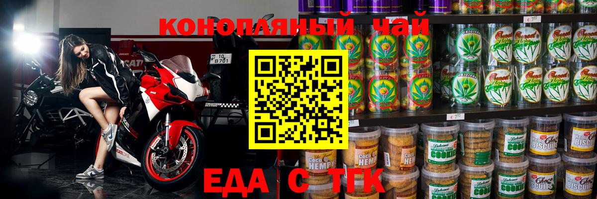 Canna-Cookies марихуана Краснознаменск