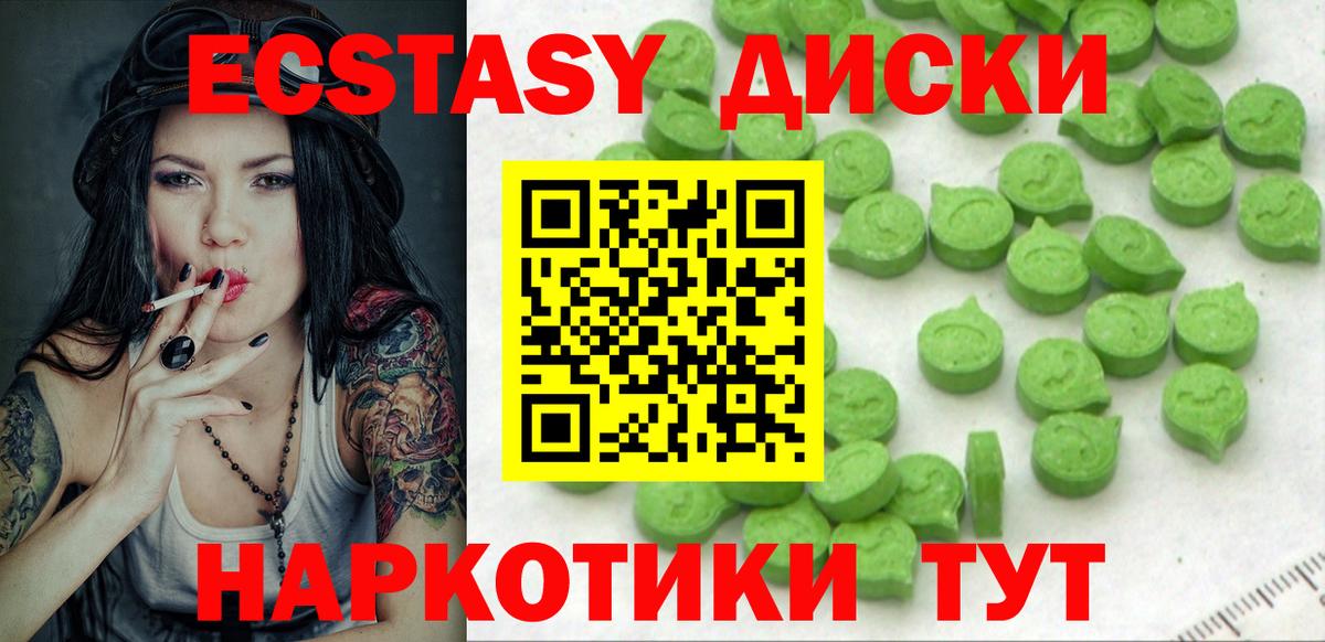 Ecstasy 300 mg  Вход с VPN  Краснознаменск  Экстази  как найти наркотики  Ecstasy louis Vuitton 