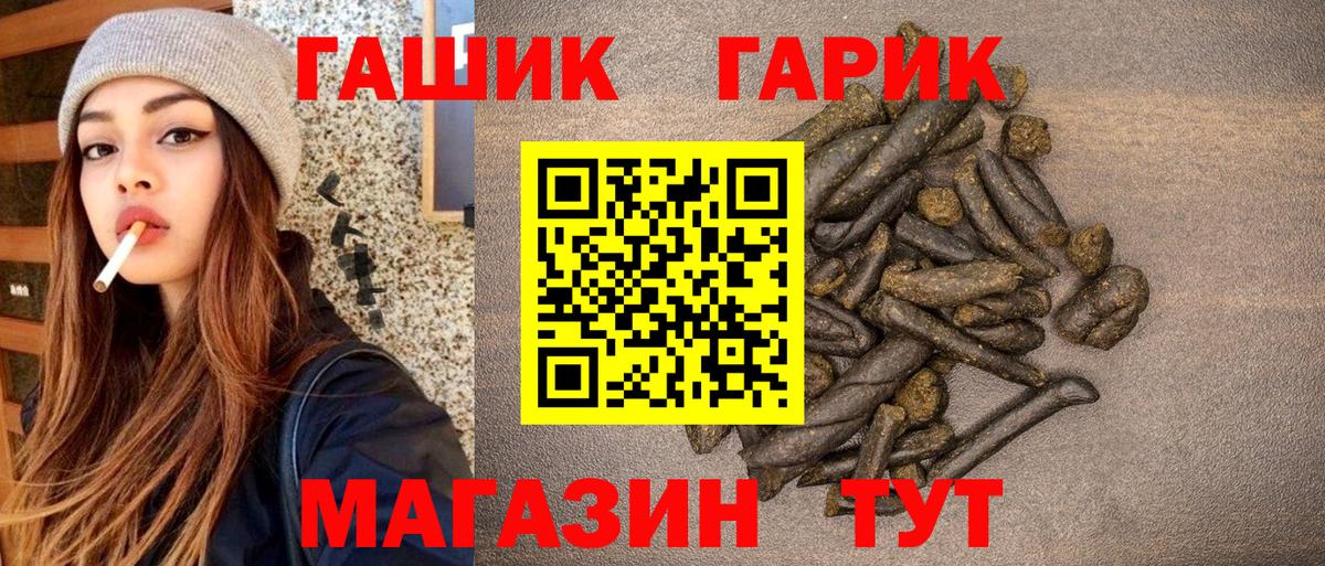 ГАШ VHQ  ГАШ Premium  Вход с VPN  ГАШИШ  Краснознаменск 