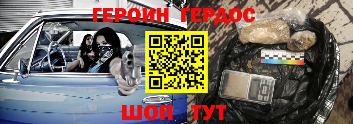 Краснознаменск  ГЕРОИН гречка  Вход с VPN 