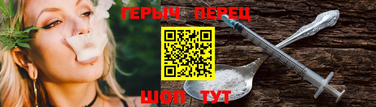ГЕРОИН VHQ Краснознаменск