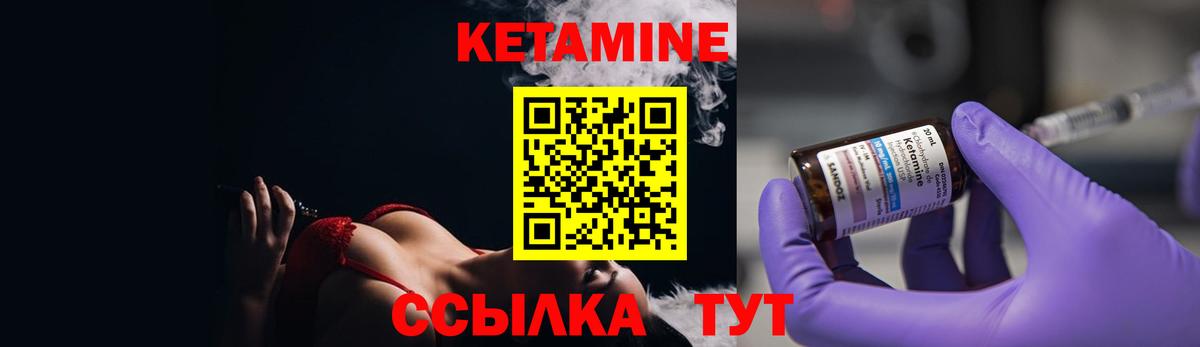 Краснознаменск  КЕТАМИН VHQ  Вход с VPN 