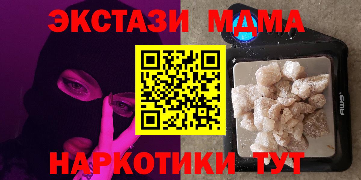 МДМА VHQ  Вход с VPN  Краснознаменск  MDMA кристаллы 