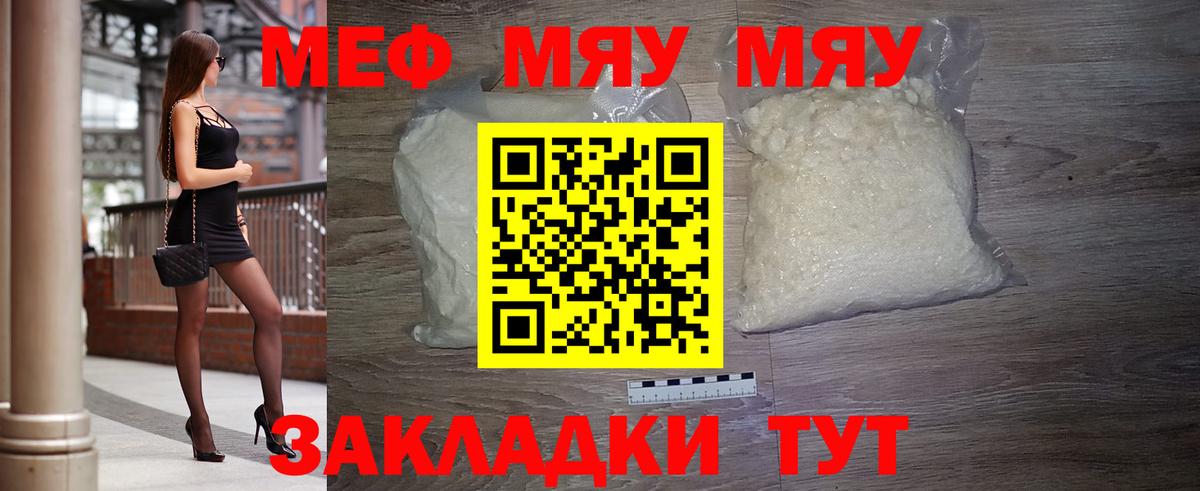 МЕФ VHQ  Мефедрон  Краснознаменск  МЕФ  Вход с VPN  МЯУ-МЯУ mephedrone 