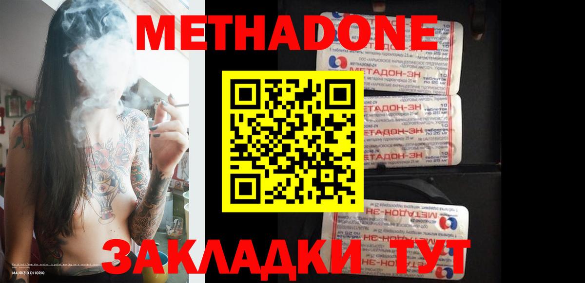 ГАШИШ  ТГК  НБОМе  Конопля  Alpha PVP СК   Мефедрон  Кокаин  Вход с VPN  Краснознаменск  МЕФ кристаллы 