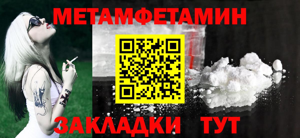 Краснознаменск  МЕТАМФЕТАМИН мет  Вход с VPN 