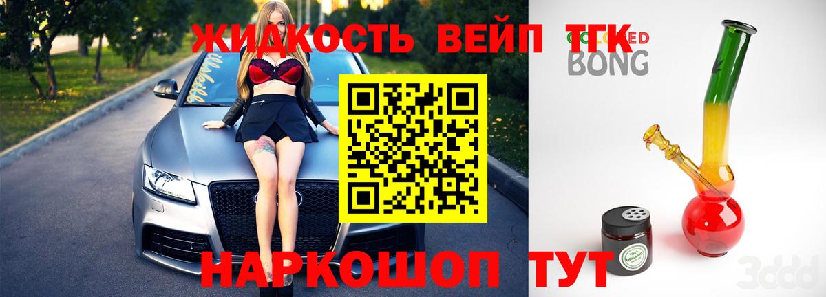 ТГК THC oil Краснознаменск